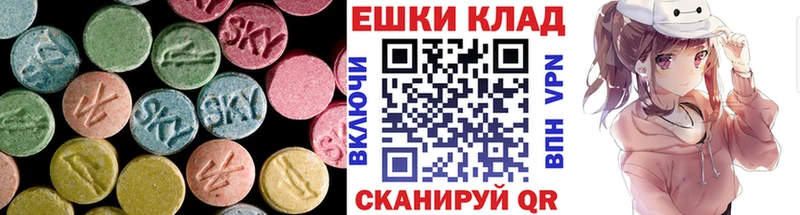 ЭКСТАЗИ круглые Навашино