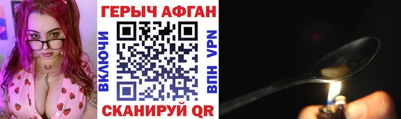 Героин афганец Навашино